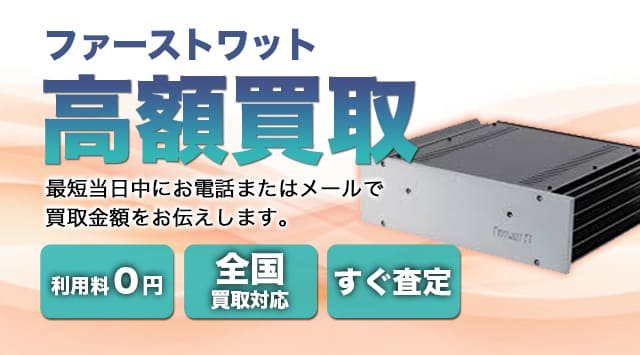 FIRST WATT(ファーストワット) 買取
